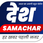 Photo of Desh Samachar